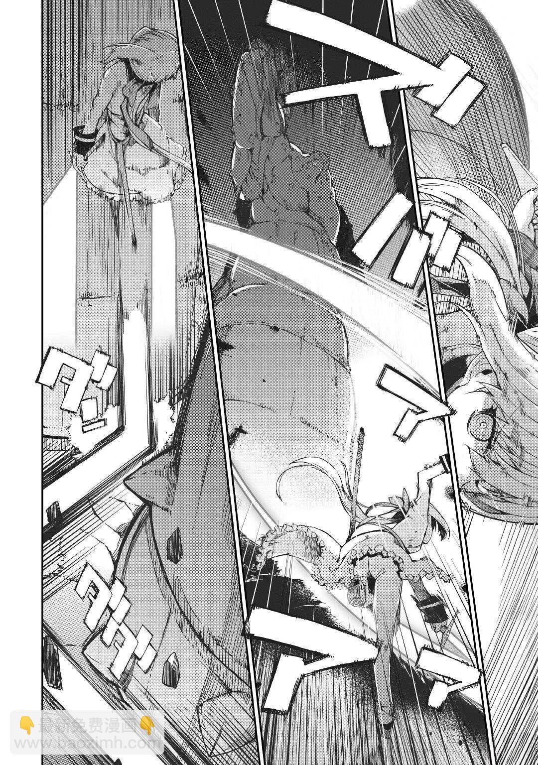 再見龍生你好人生 - 第70話 - 3