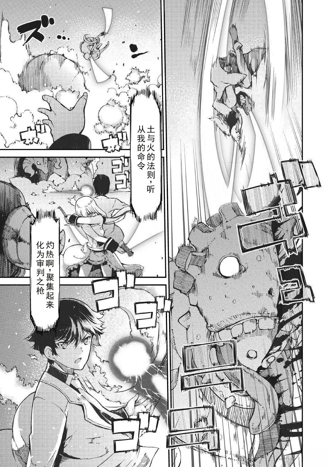 再見龍生你好人生 - 第70話 - 4