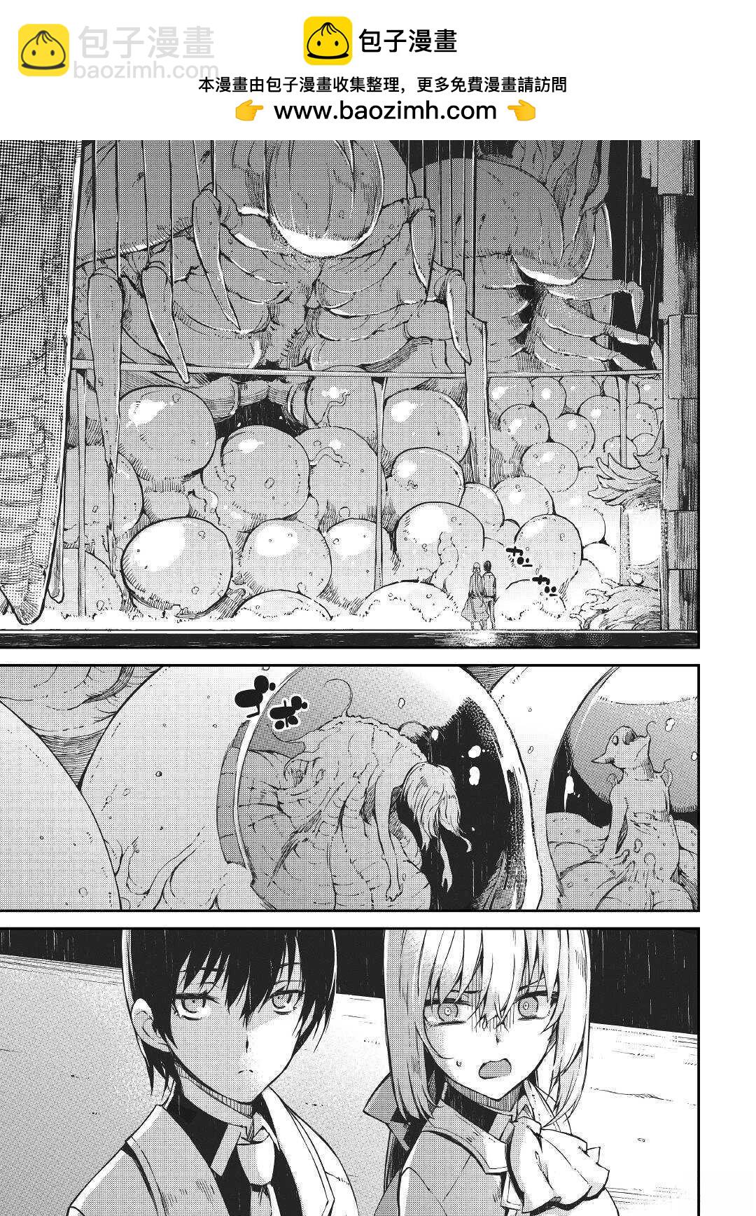 再見龍生你好人生 - 第70話 - 6