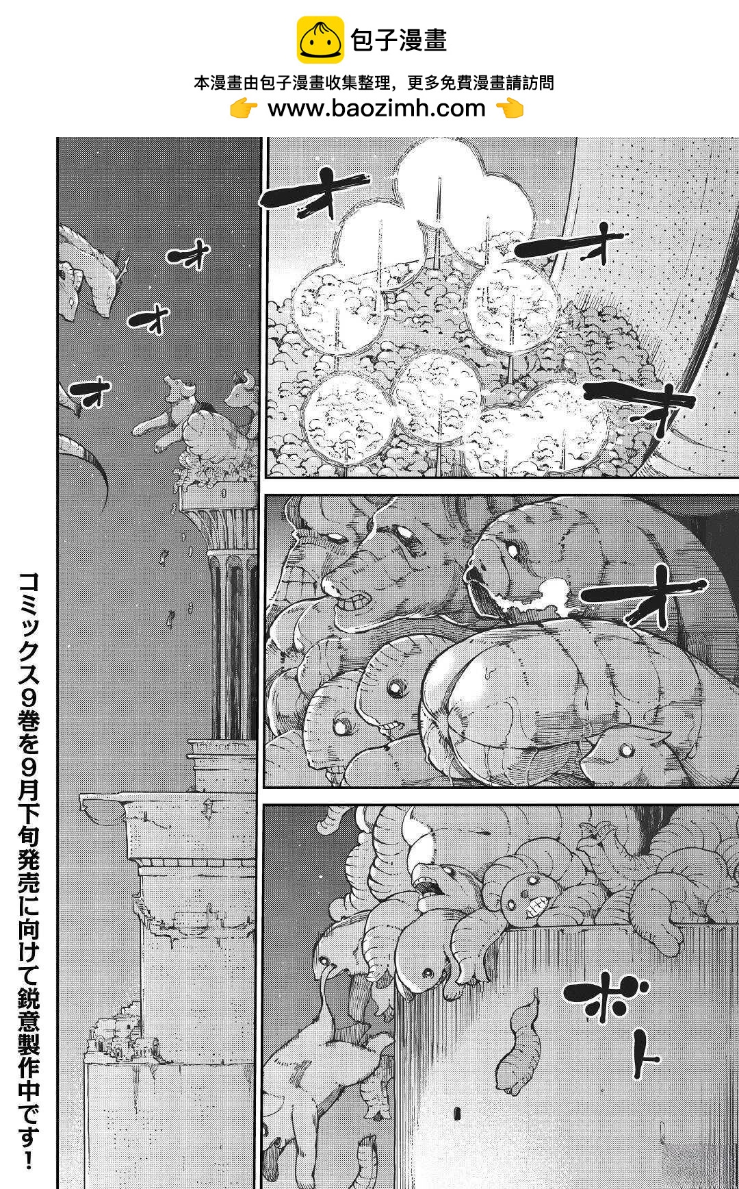 再見龍生你好人生 - 第70話 - 2