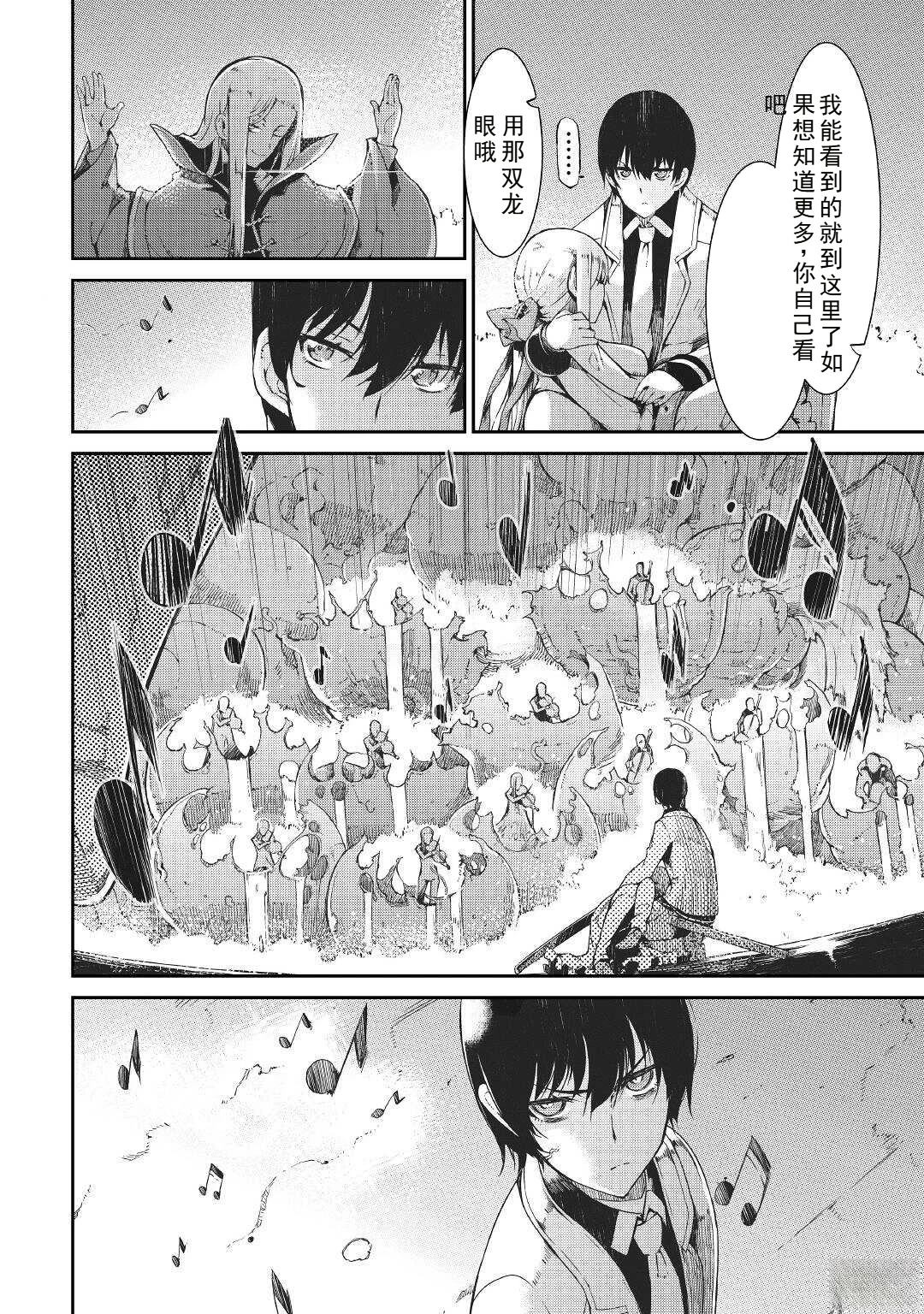 再見龍生你好人生 - 第70話 - 1