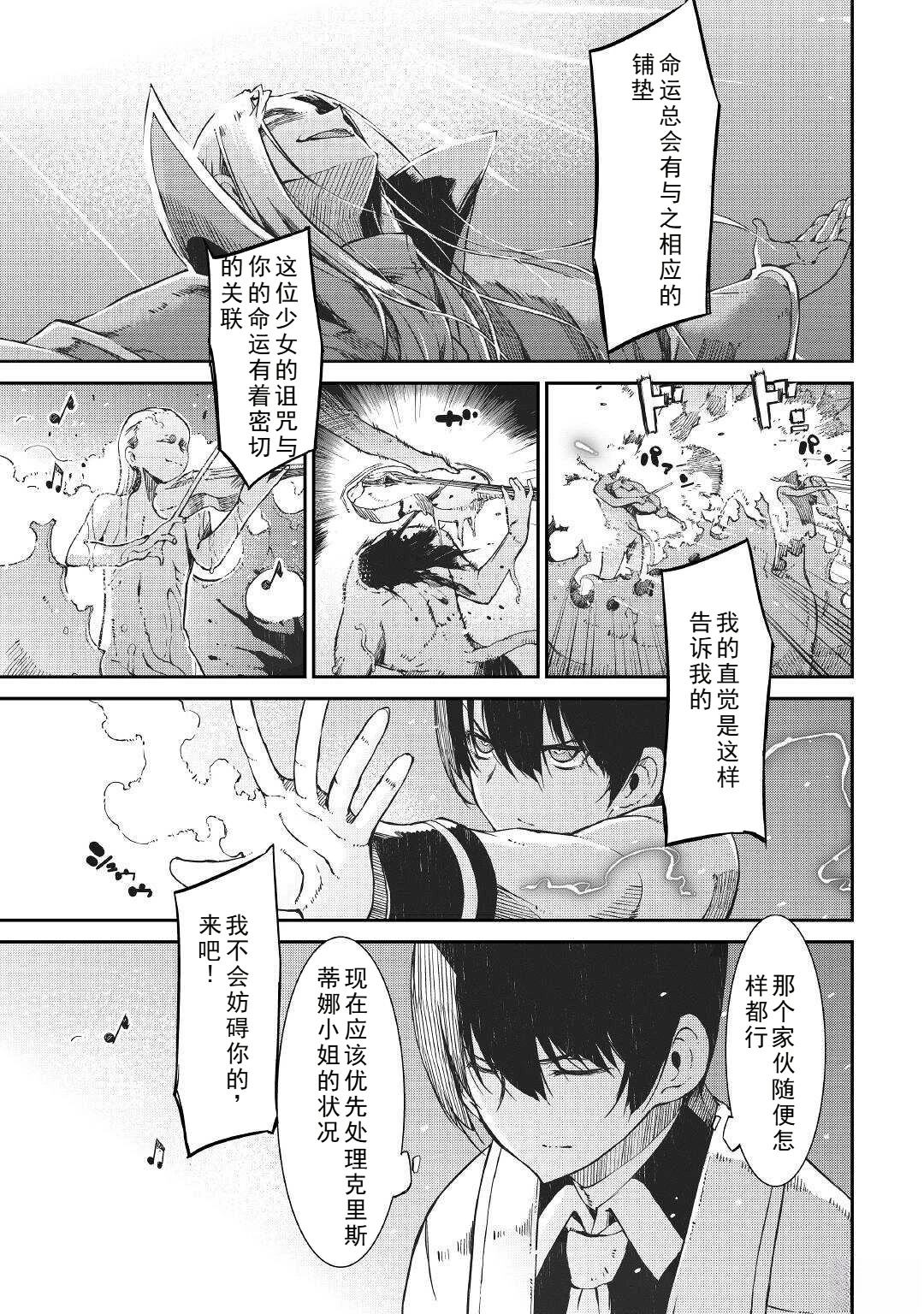 再見龍生你好人生 - 第70話 - 2