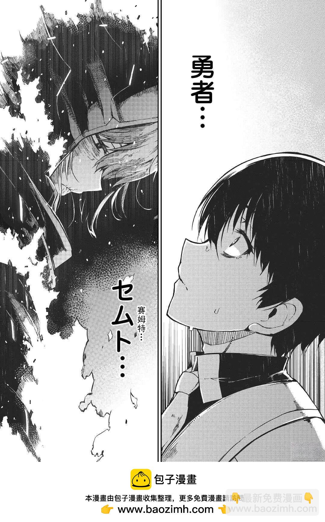 再見龍生你好人生 - 第70話 - 5