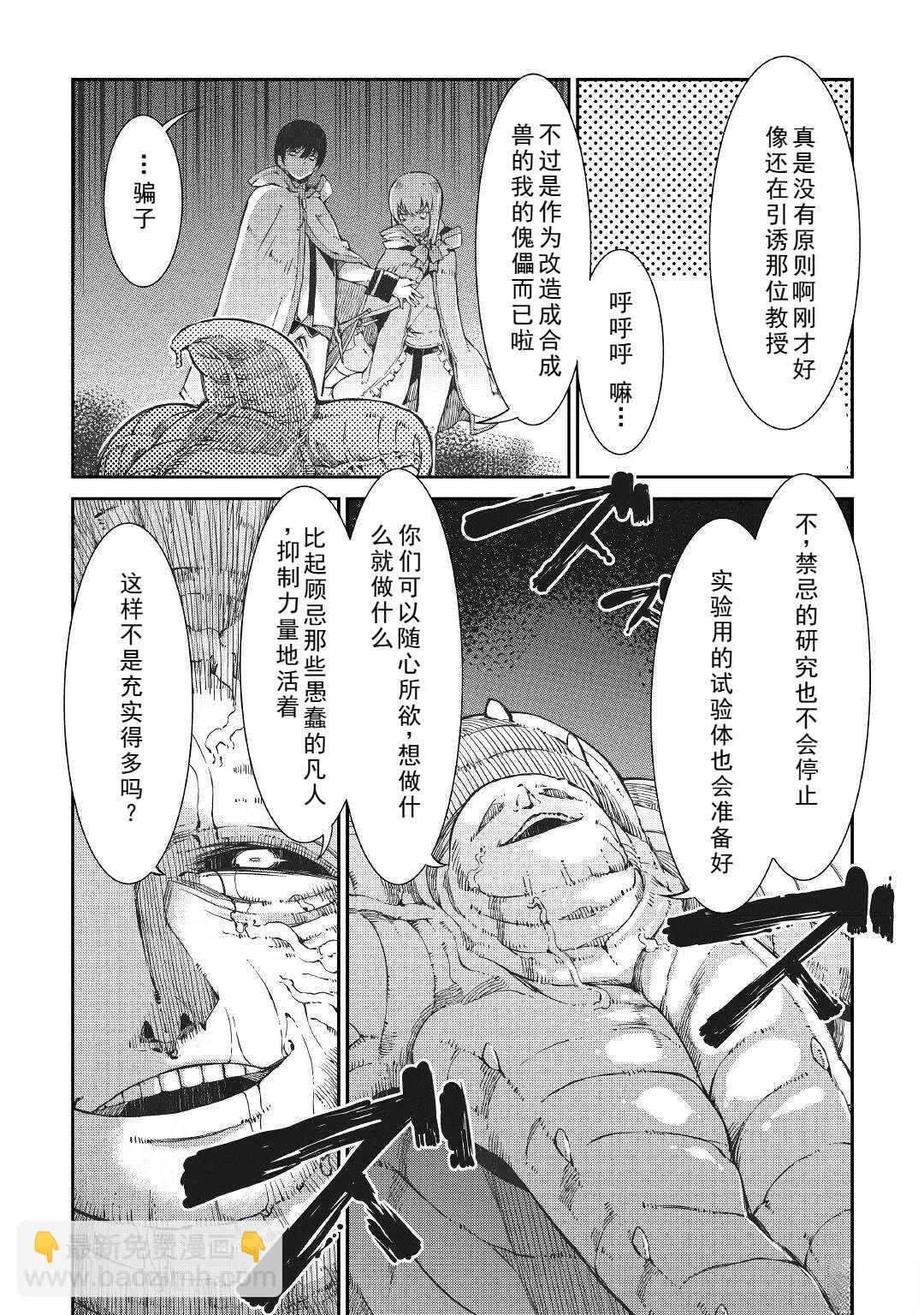 再見龍生你好人生 - 第70話 - 1