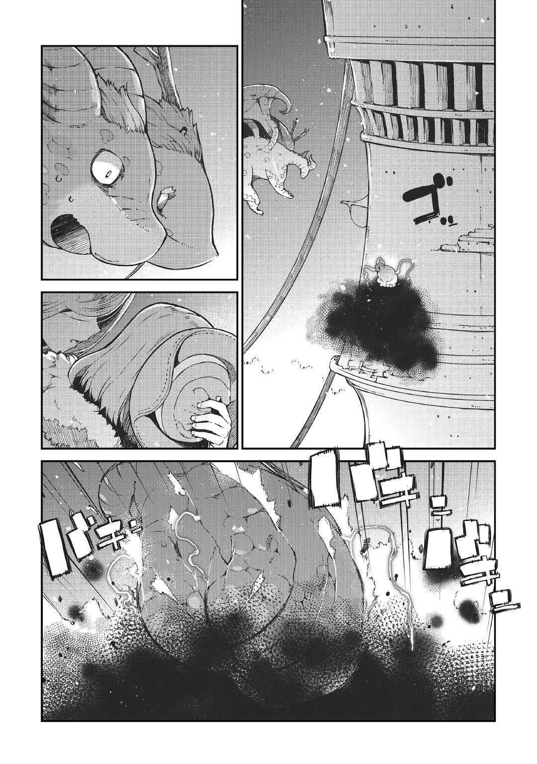 再見龍生你好人生 - 第72話 - 1