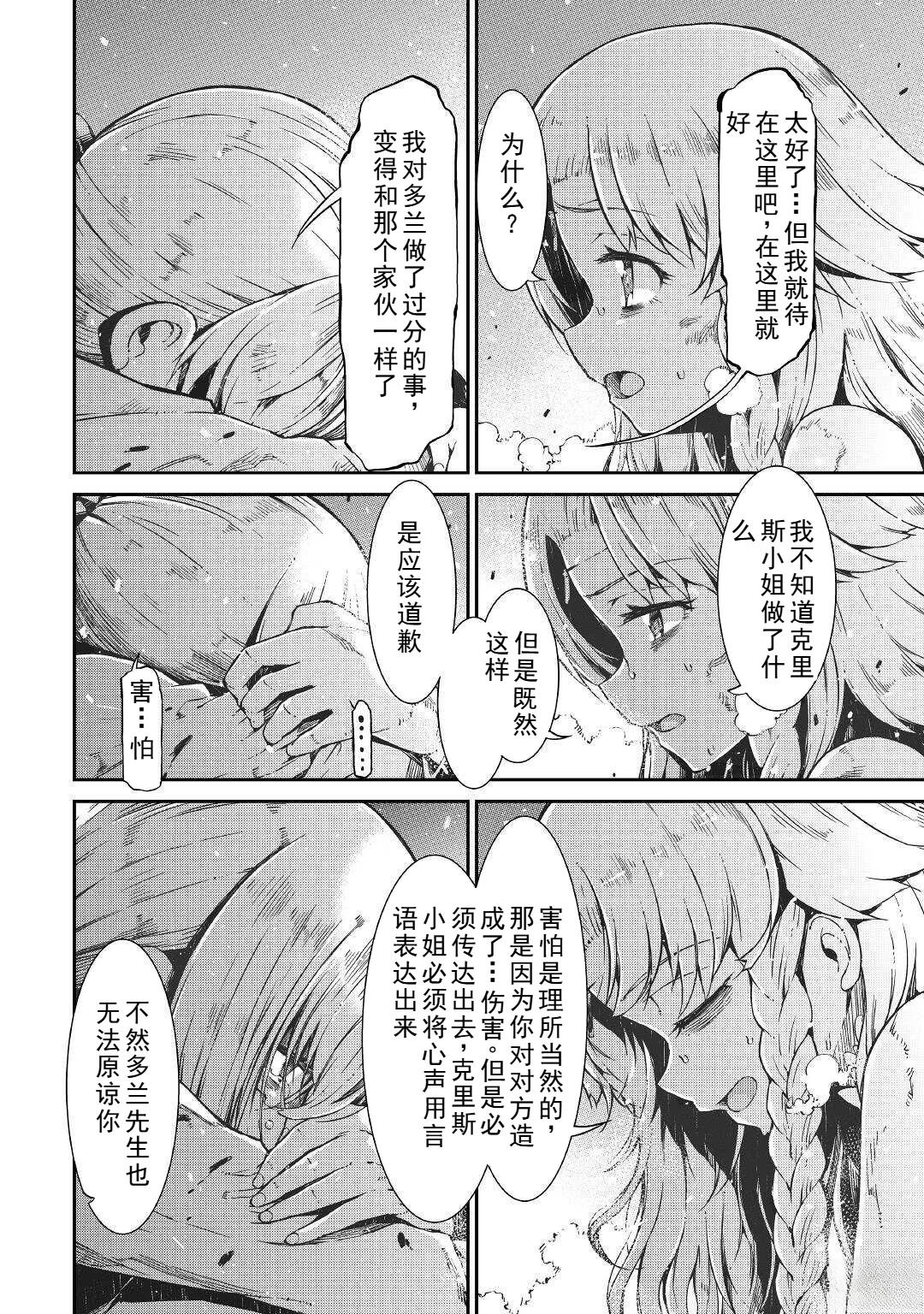 再見龍生你好人生 - 第72話 - 4