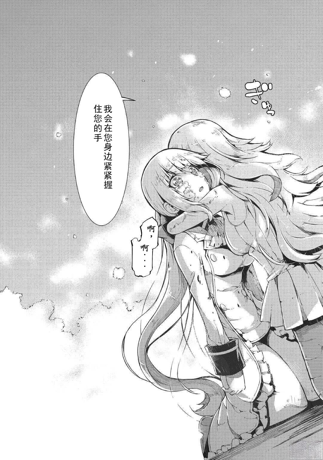 再見龍生你好人生 - 第72話 - 3