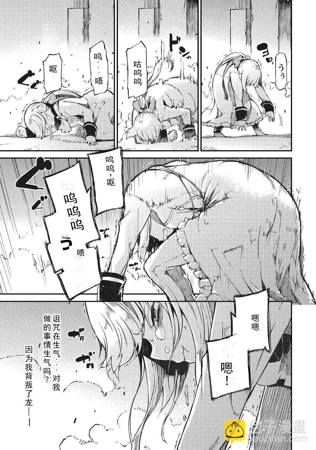 再見龍生你好人生 - 第72話 - 1