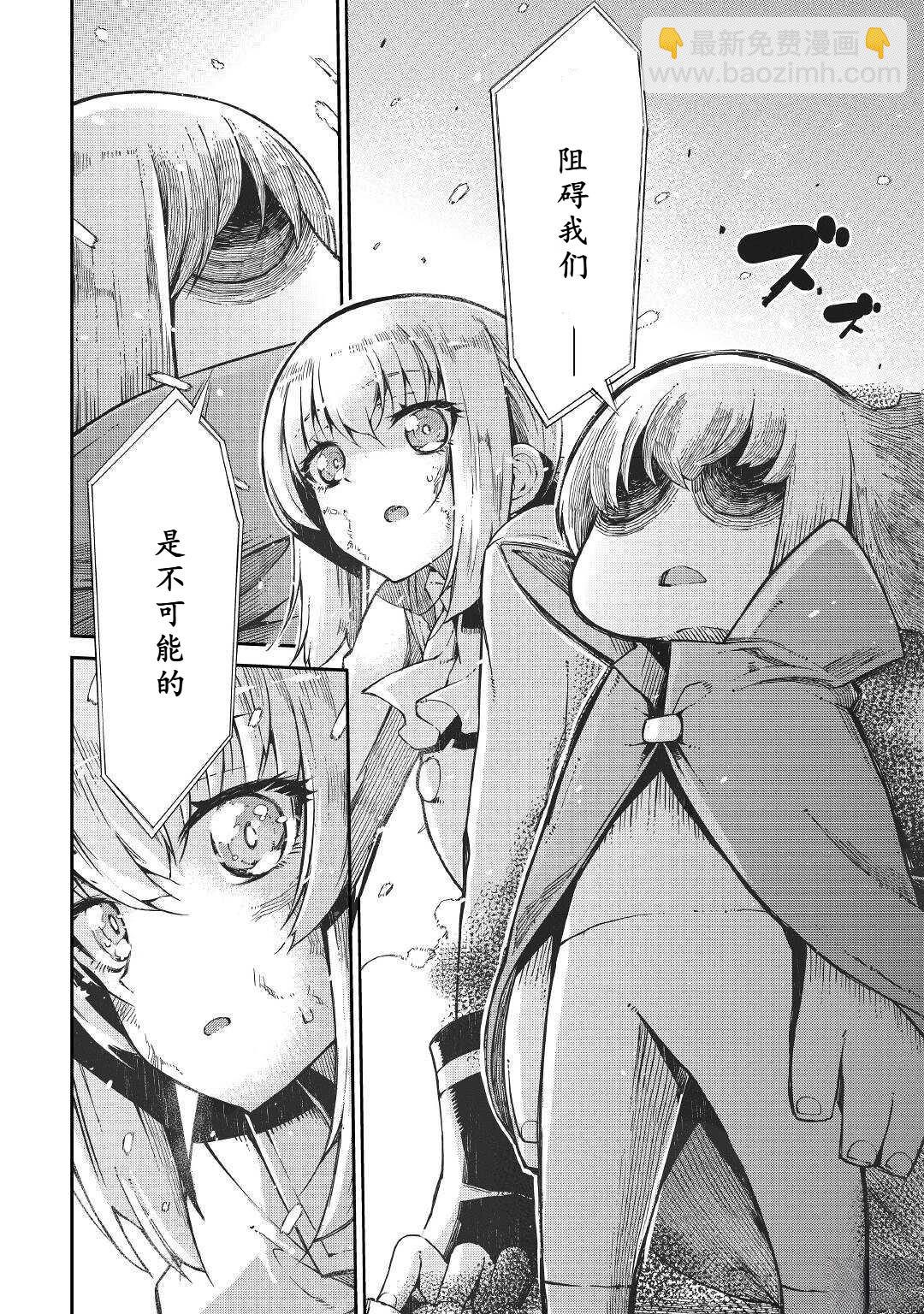 再見龍生你好人生 - 第72話 - 4