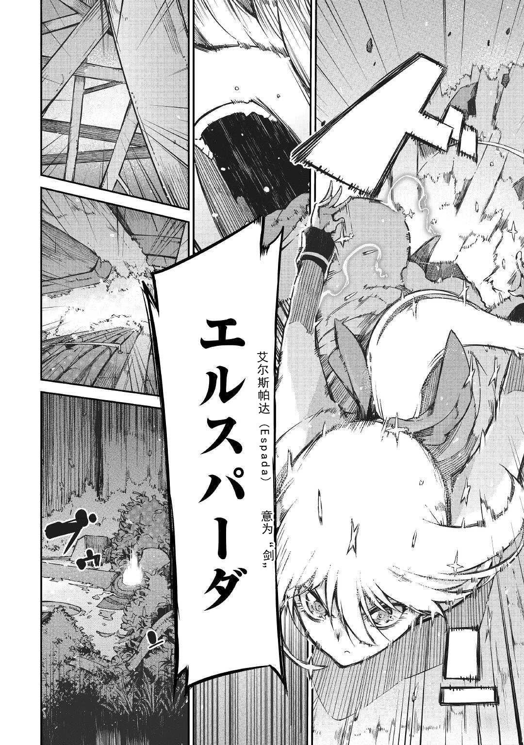 再見龍生你好人生 - 第72話 - 6