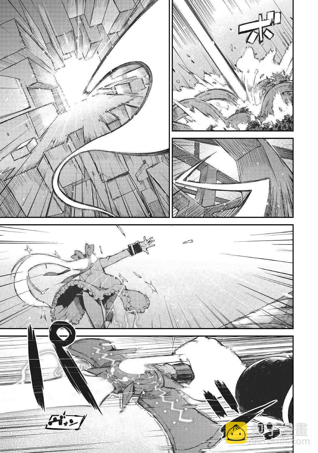 再見龍生你好人生 - 第72話 - 1