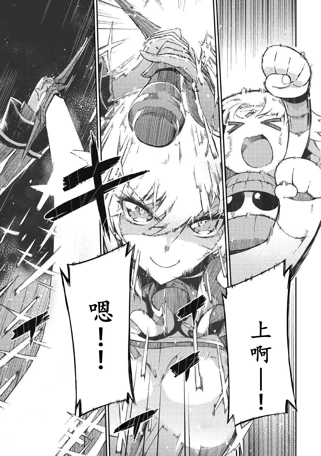 再見龍生你好人生 - 第72話 - 3