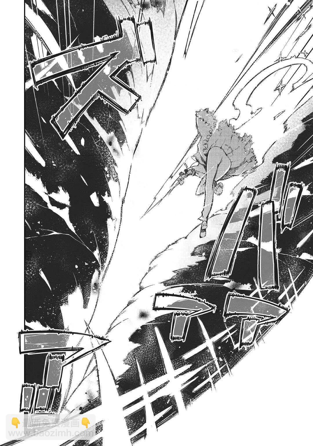 再見龍生你好人生 - 第72話 - 4