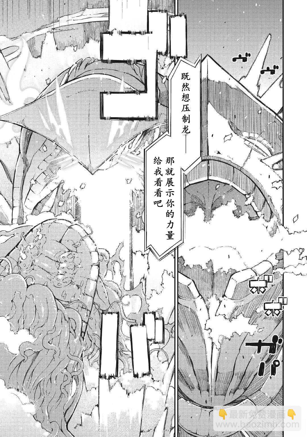 再見龍生你好人生 - 第74話 - 1