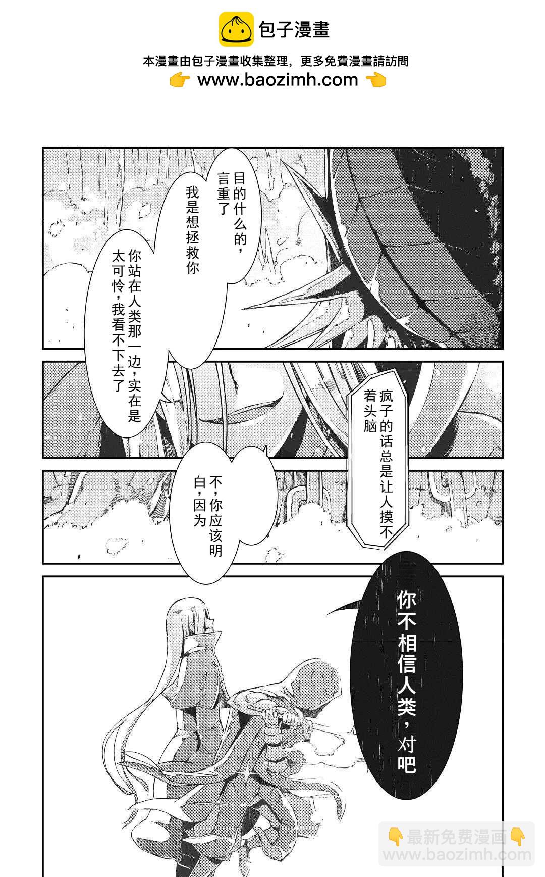 再見龍生你好人生 - 第74話 - 1