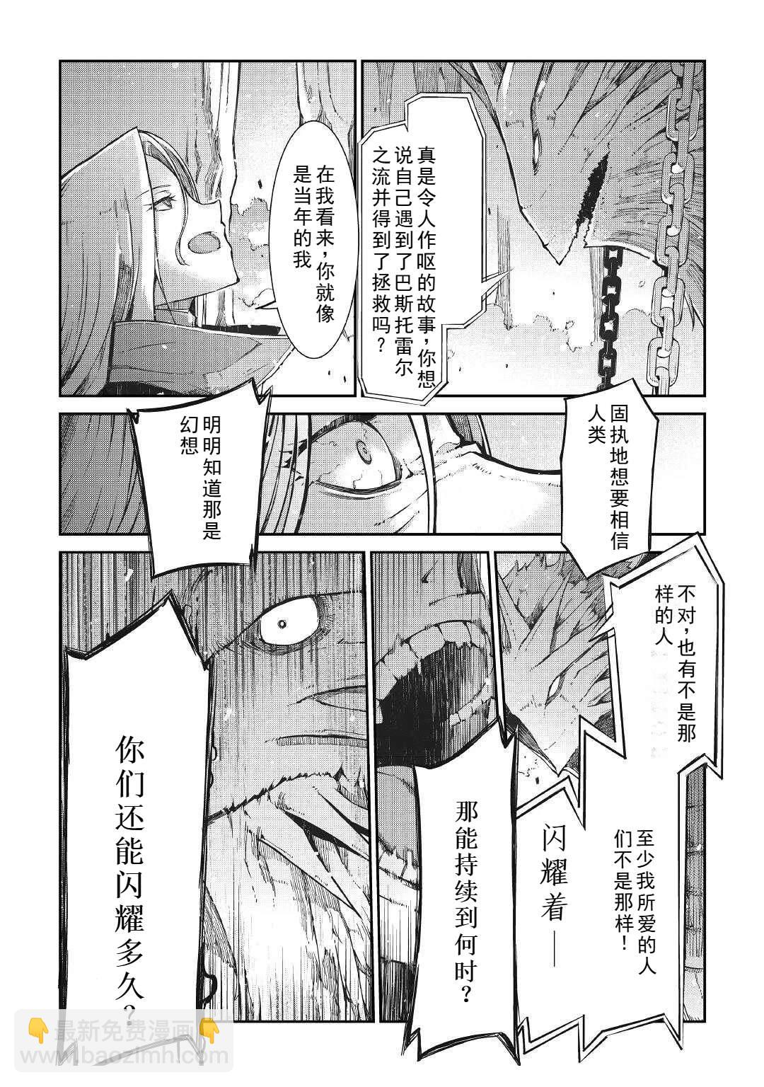 再見龍生你好人生 - 第74話 - 2