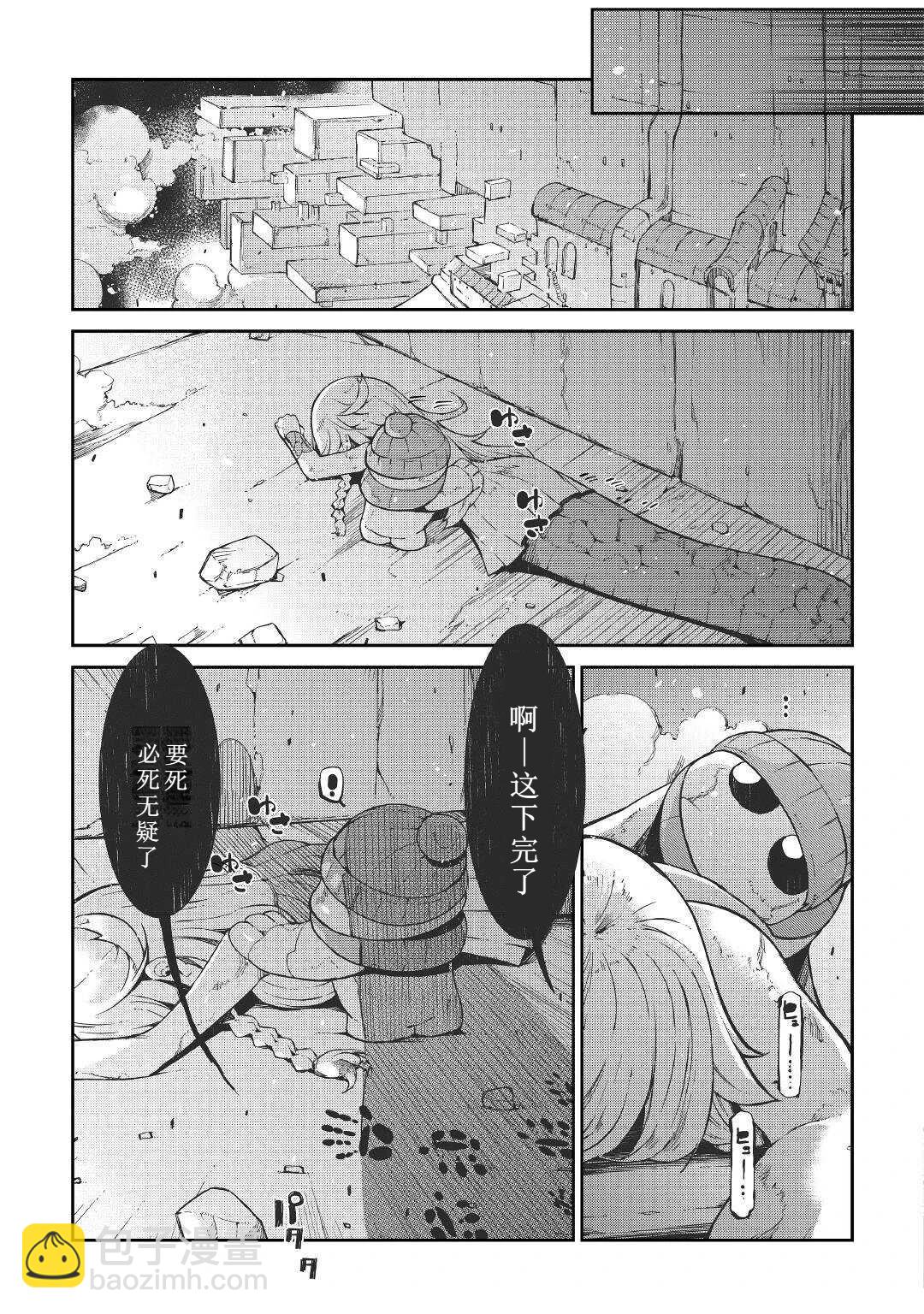 再見龍生你好人生 - 第74話 - 1