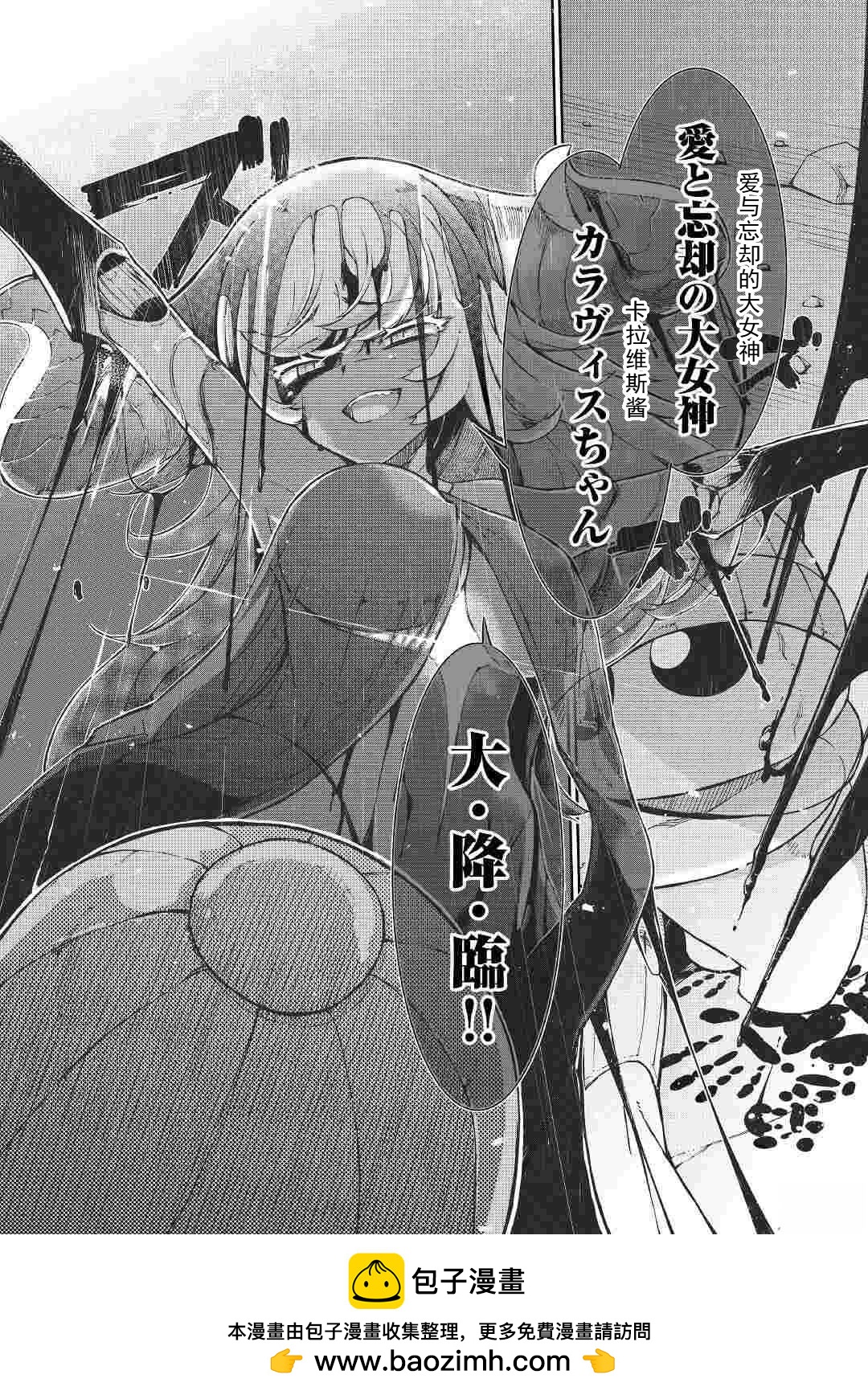 再見龍生你好人生 - 第74話 - 2