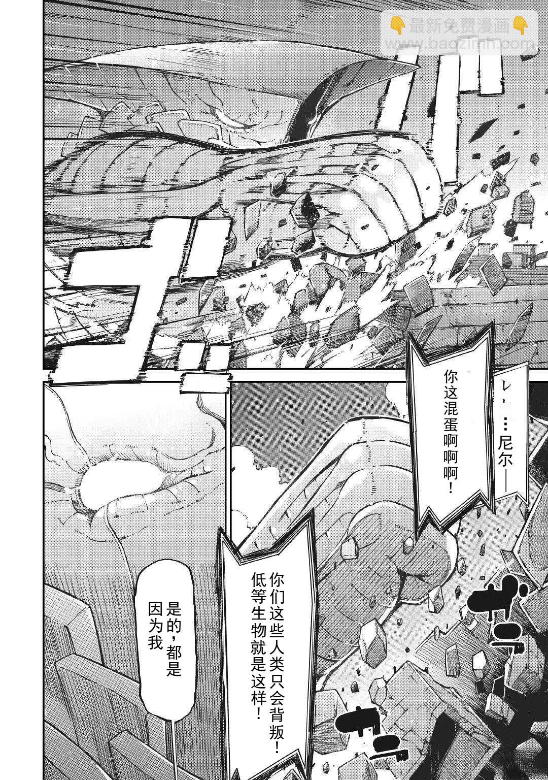 再見龍生你好人生 - 第74話 - 4