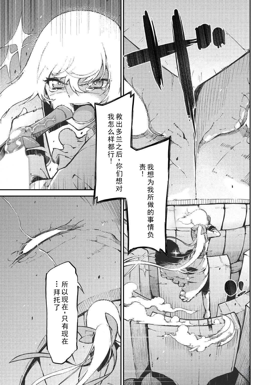 再見龍生你好人生 - 第74話 - 5