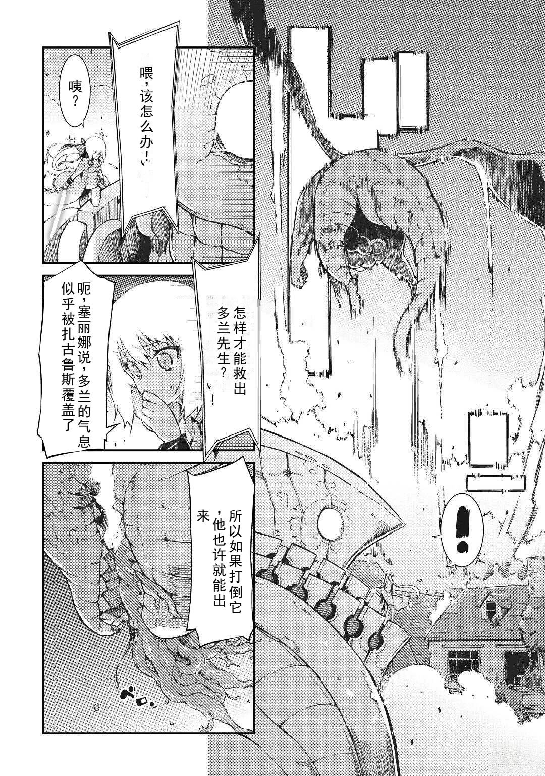 再見龍生你好人生 - 第74話 - 1