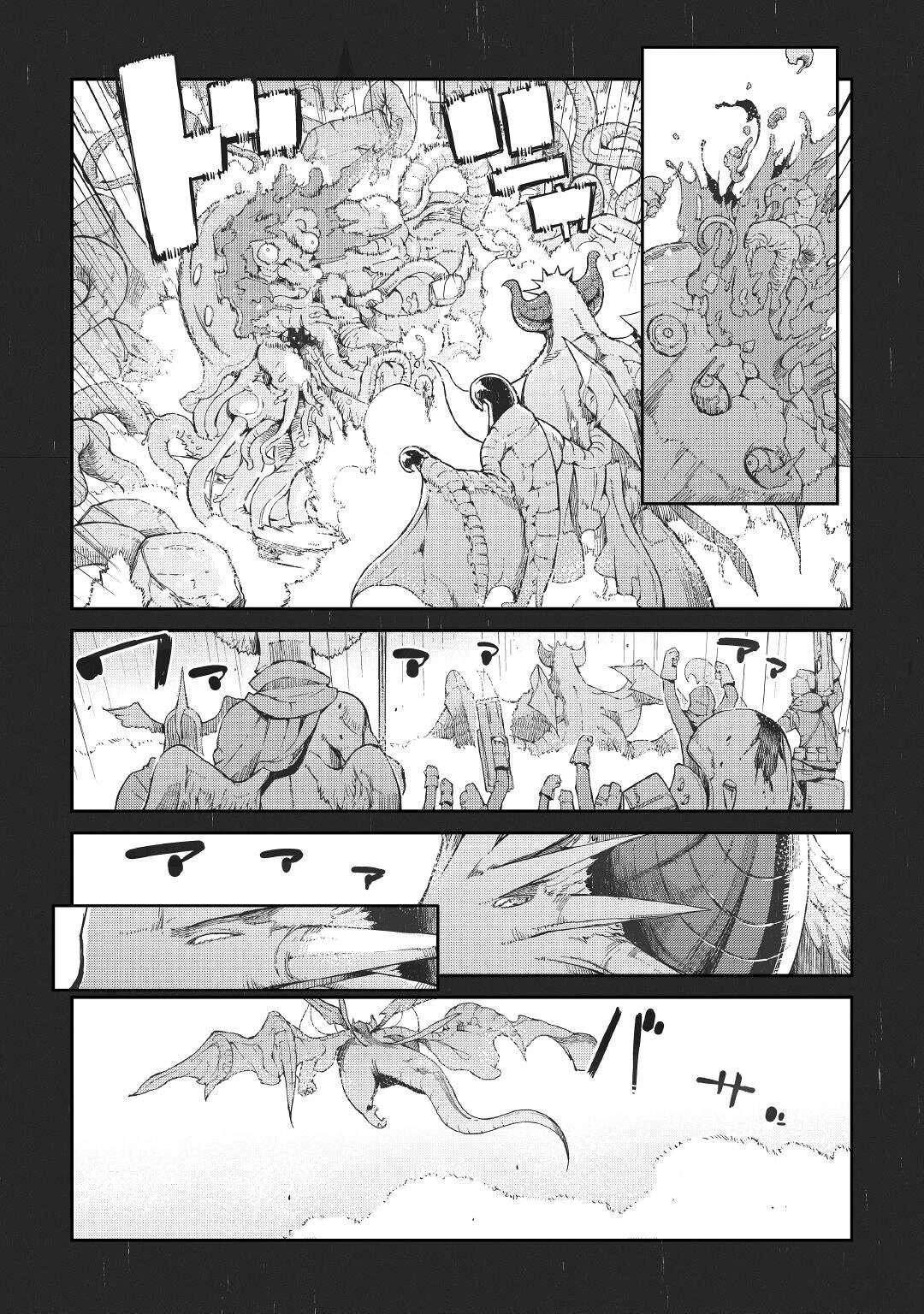 再見龍生你好人生 - 第76話 - 1