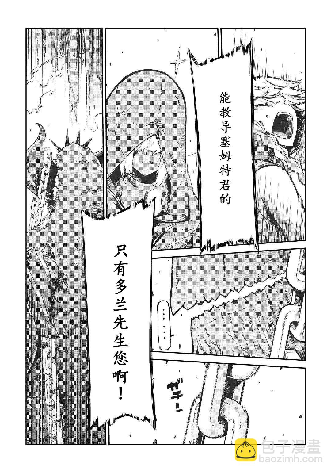 再見龍生你好人生 - 第76話 - 1