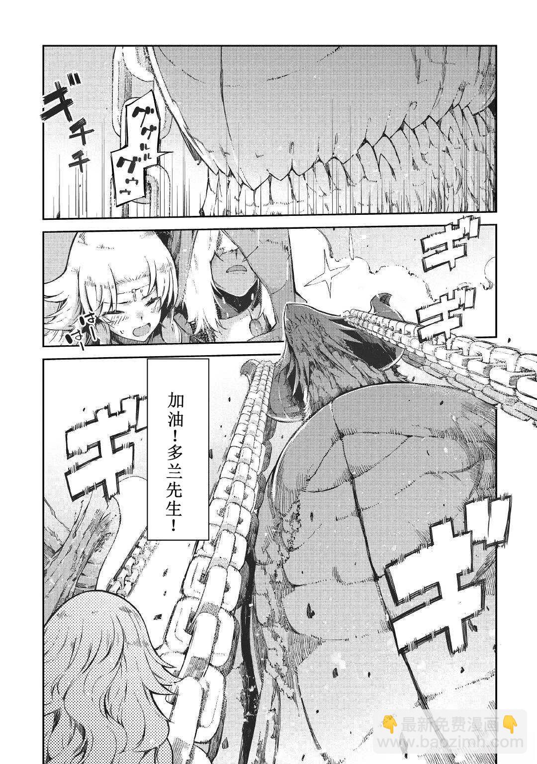 再見龍生你好人生 - 第76話 - 2