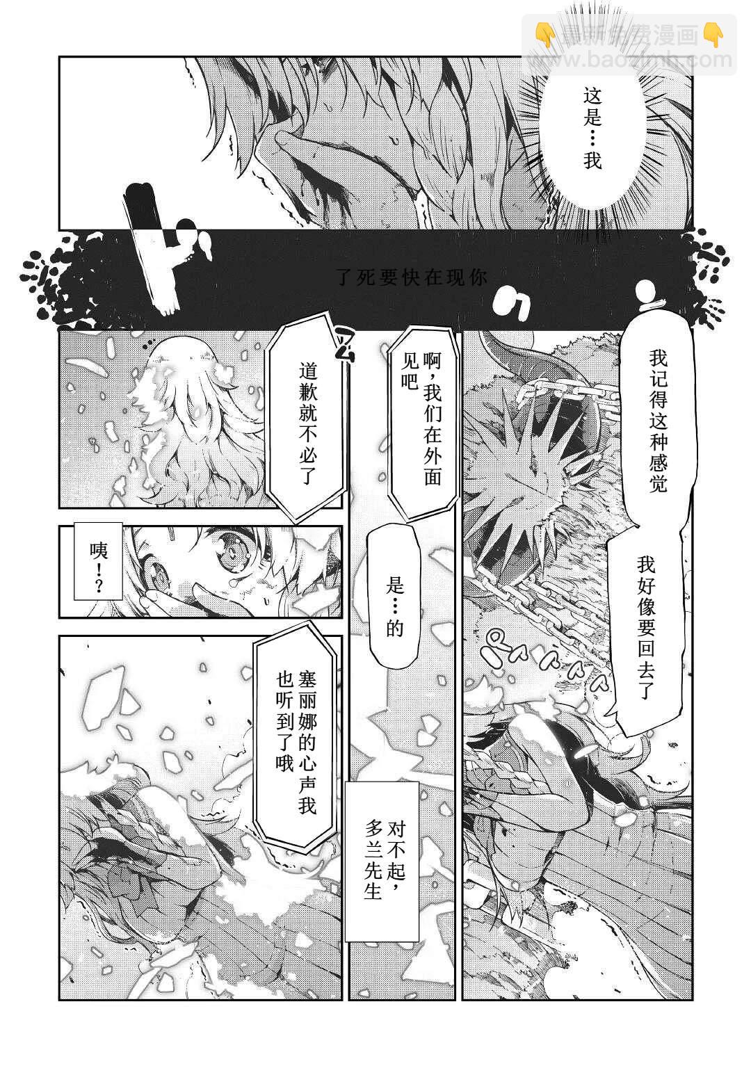 再見龍生你好人生 - 第76話 - 1