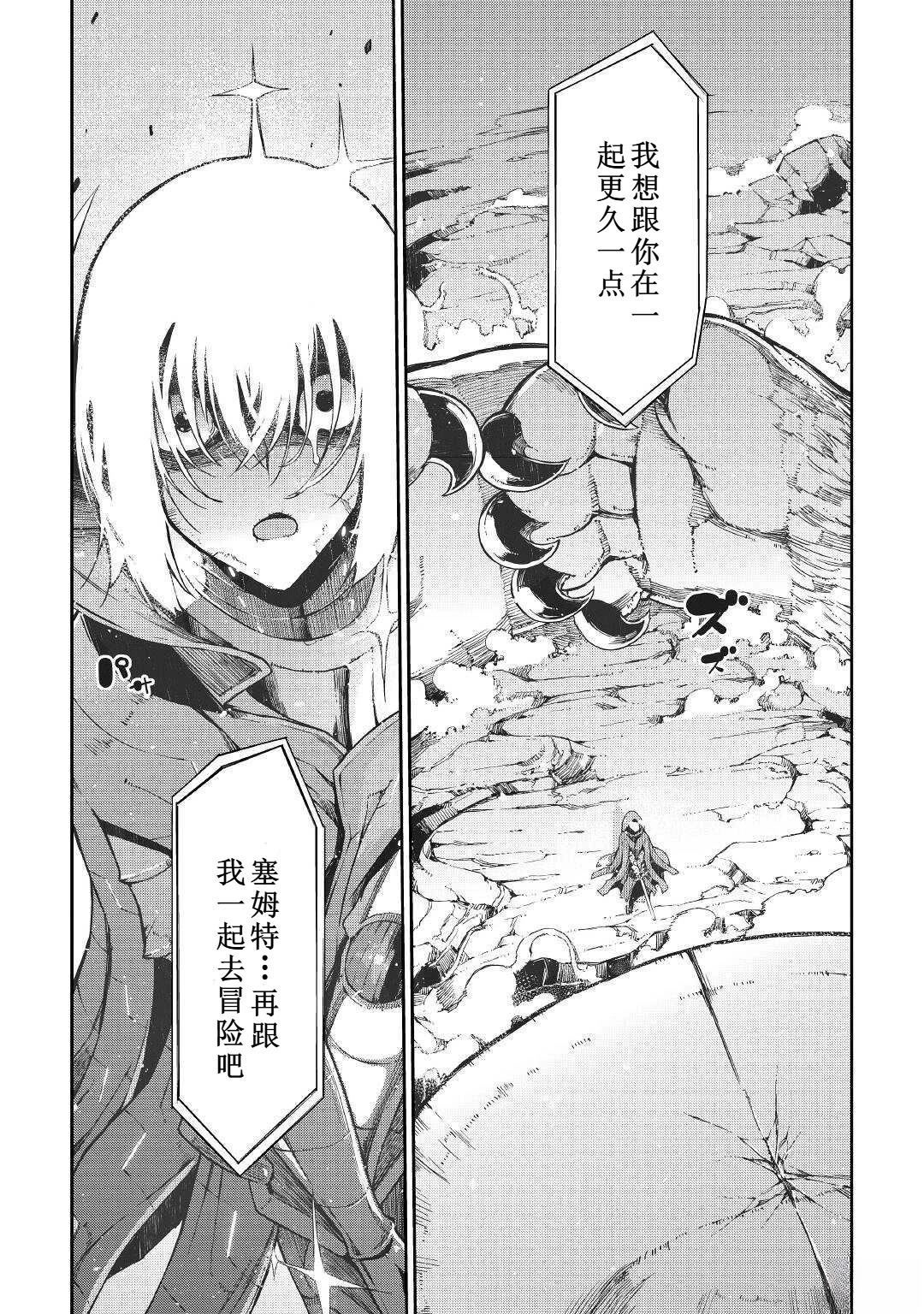 再見龍生你好人生 - 第76話 - 2