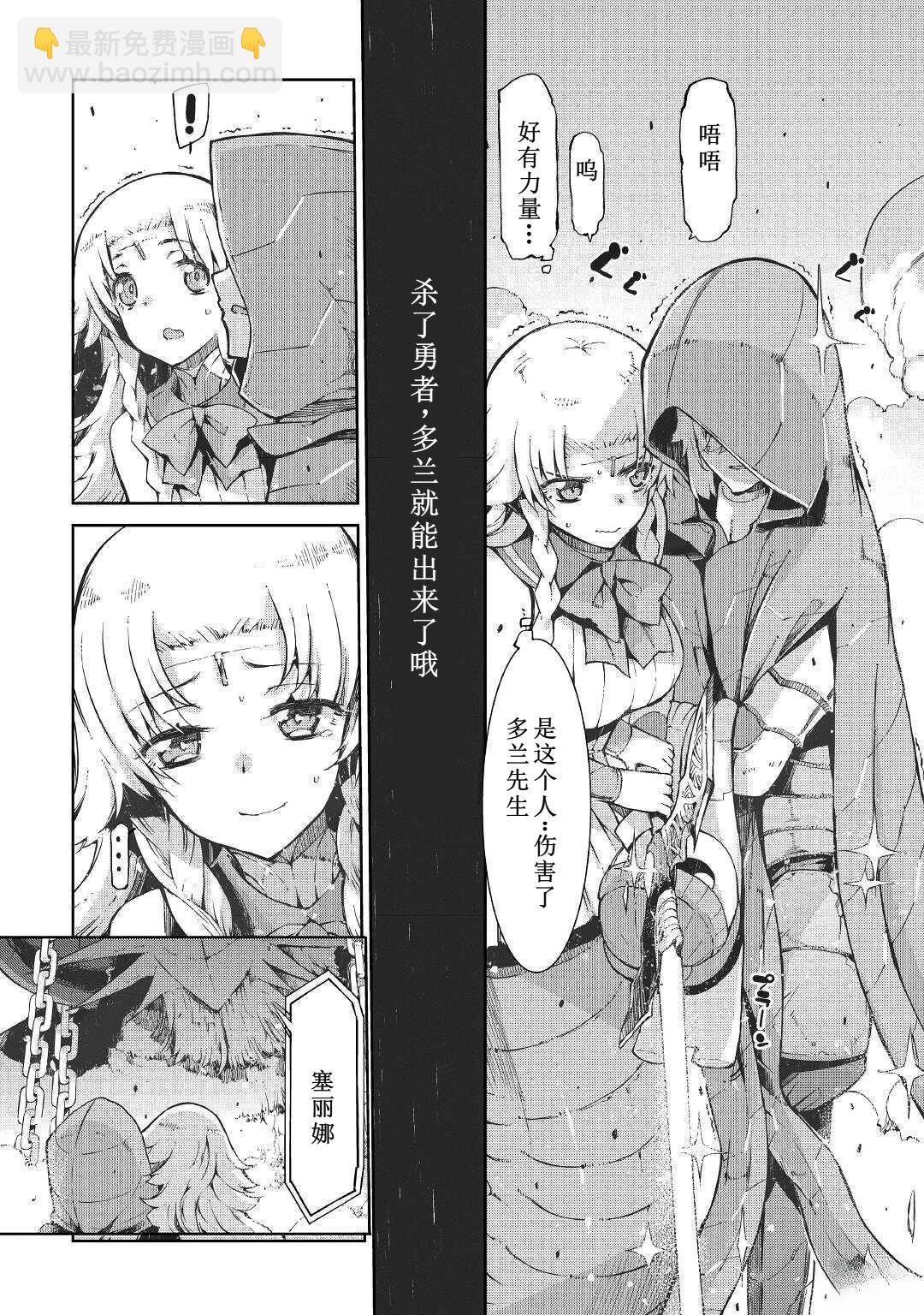 再見龍生你好人生 - 第76話 - 1