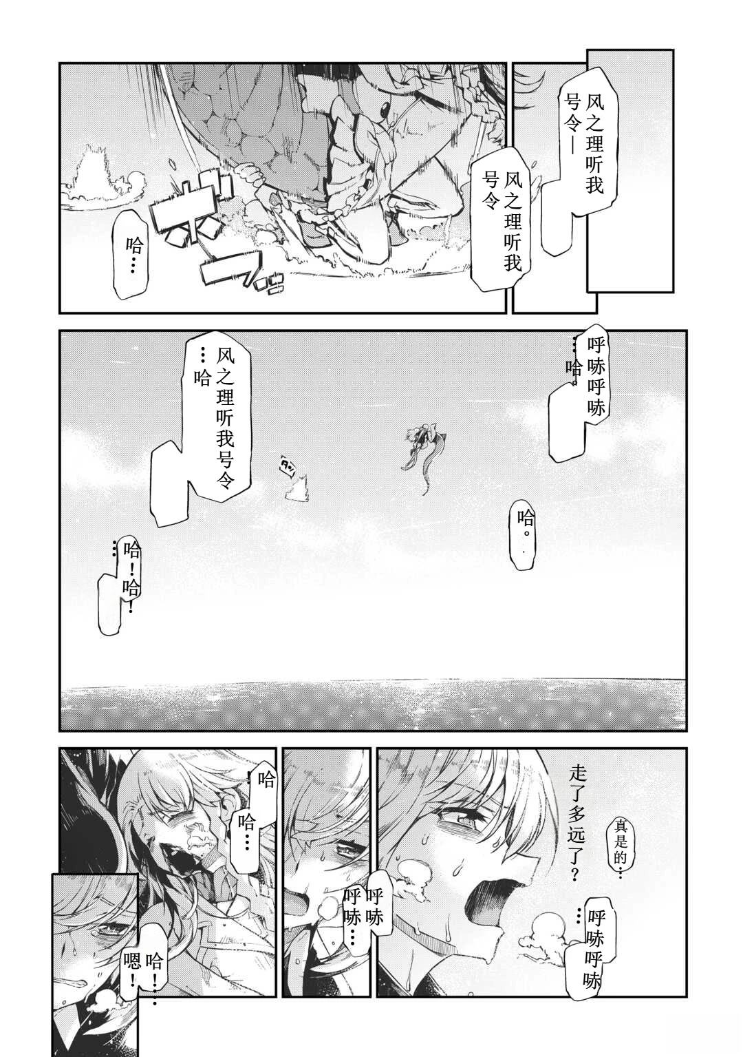 再見龍生你好人生 - 第78話 - 5