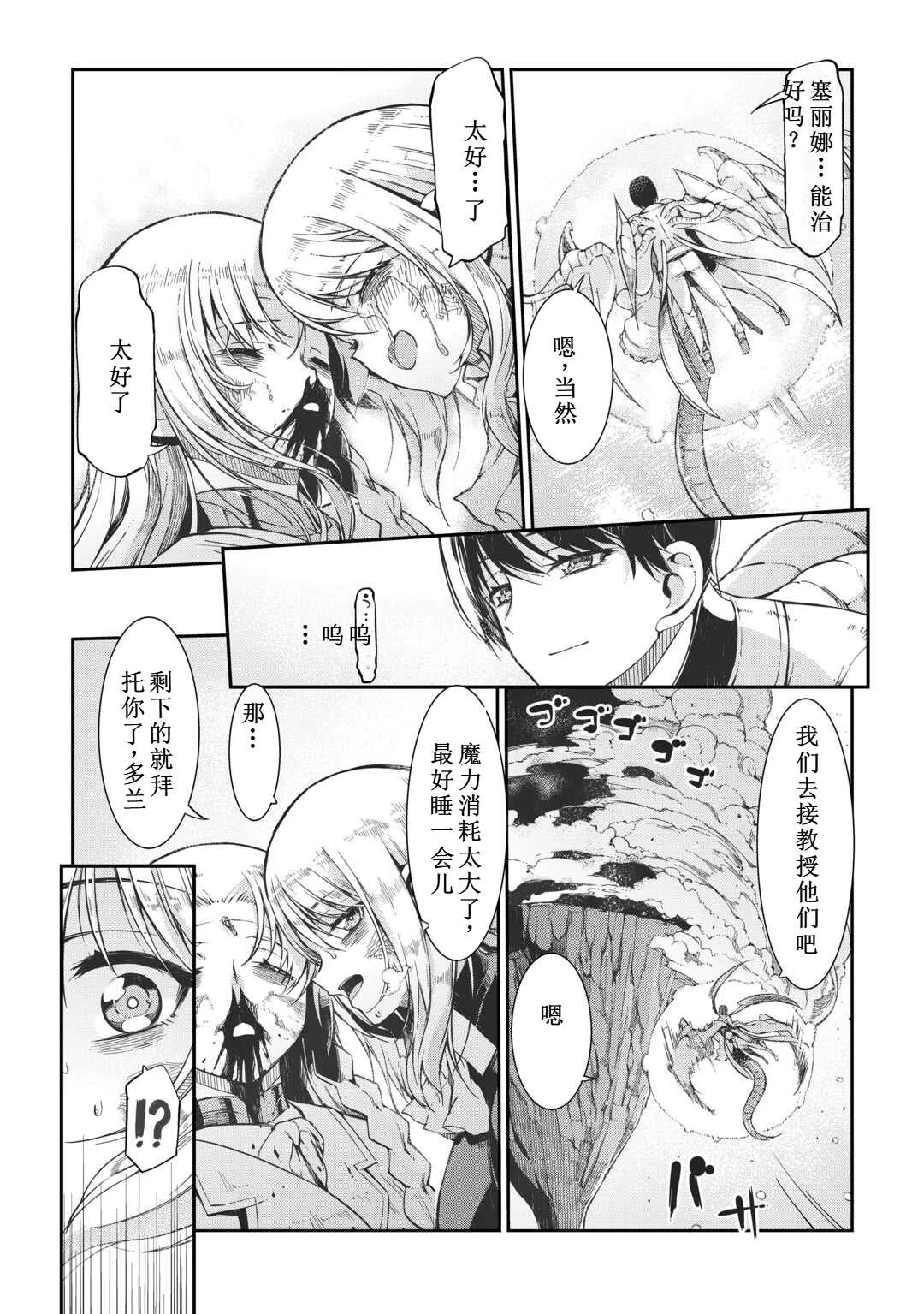 再見龍生你好人生 - 第78話 - 1