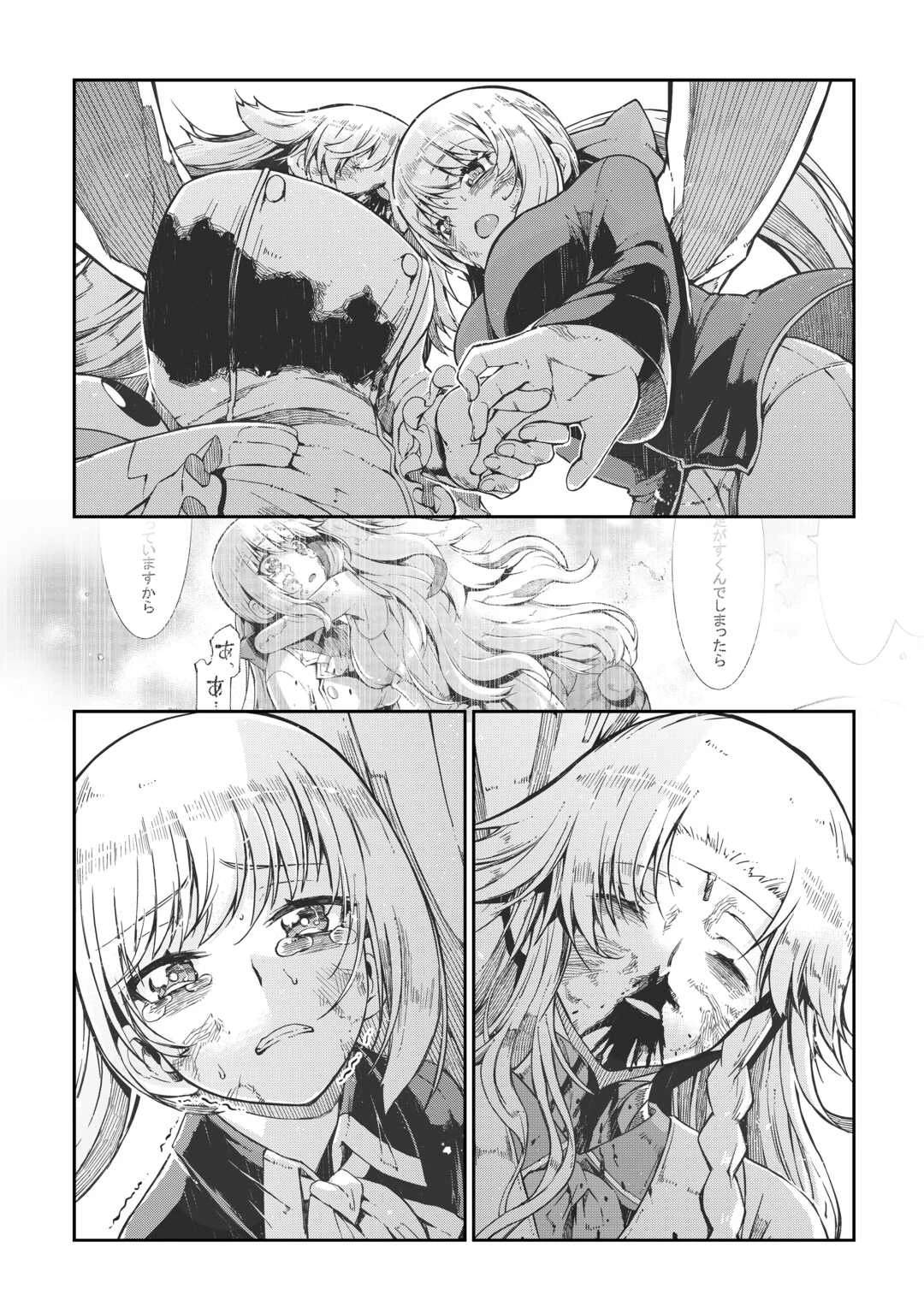 再見龍生你好人生 - 第78話 - 2