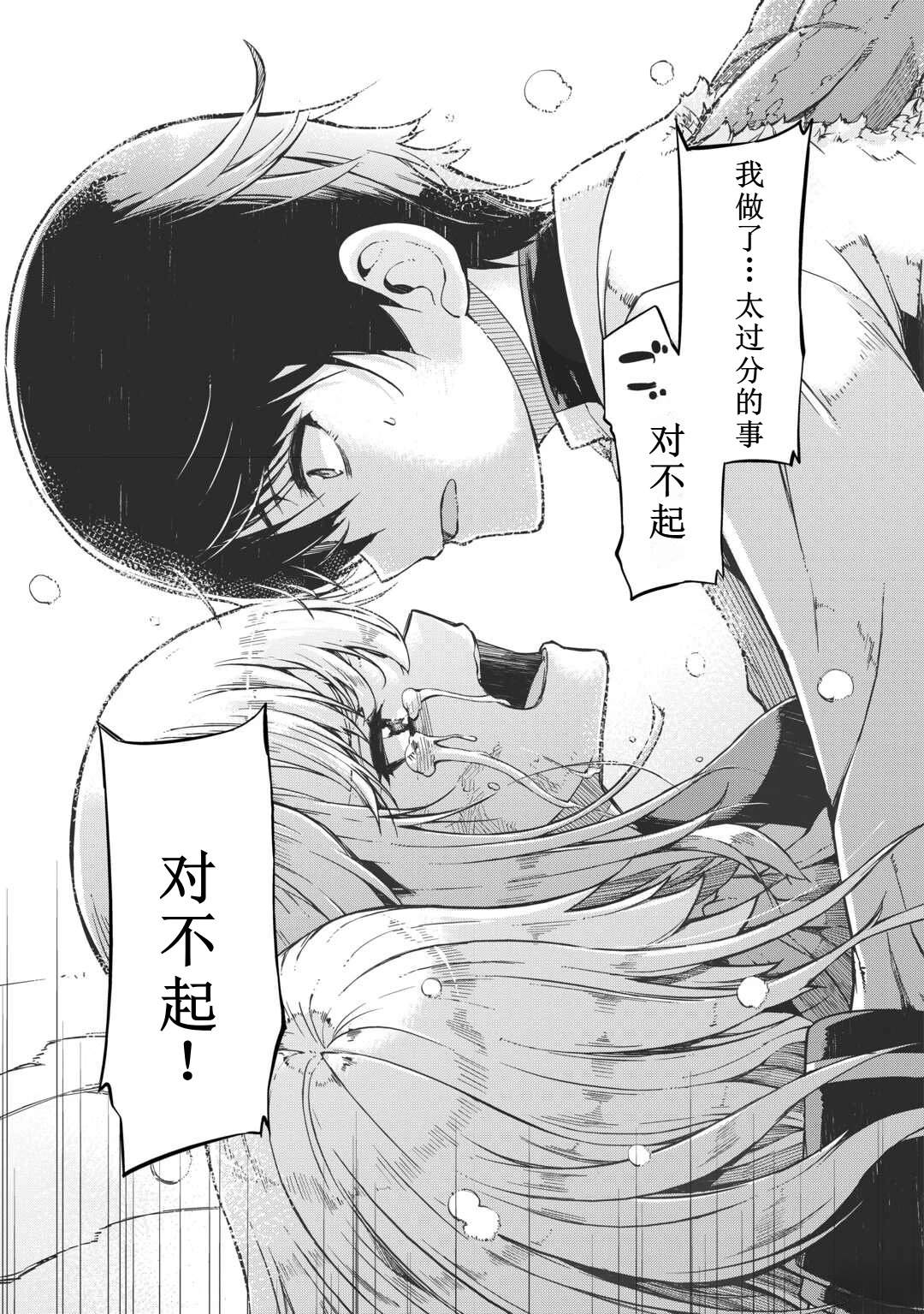 再見龍生你好人生 - 第78話 - 4