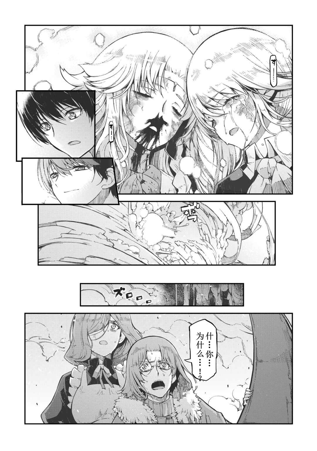 再見龍生你好人生 - 第78話 - 1