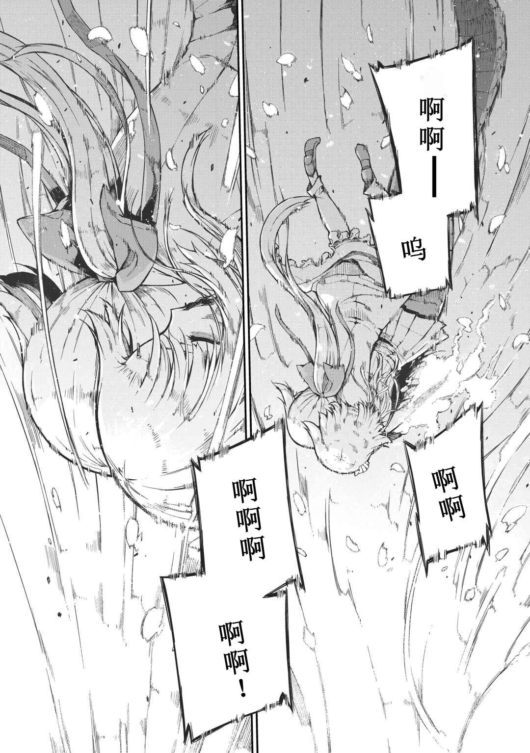 再見龍生你好人生 - 第78話 - 5