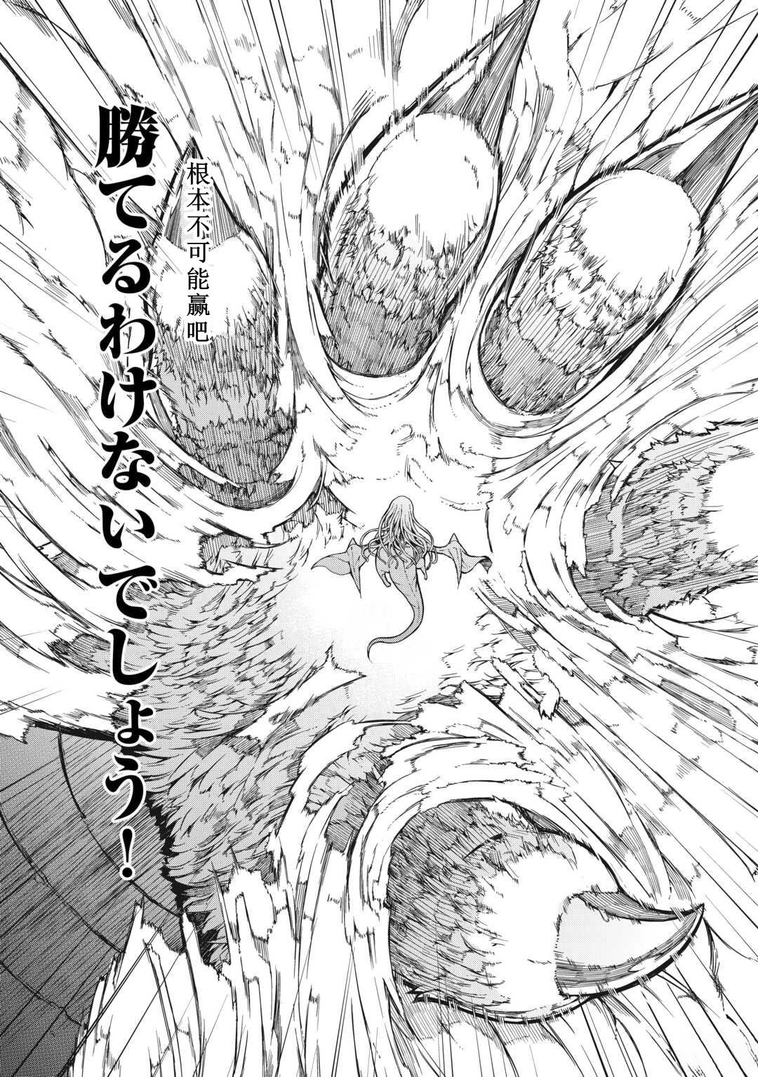 再見龍生你好人生 - 第80話 - 4