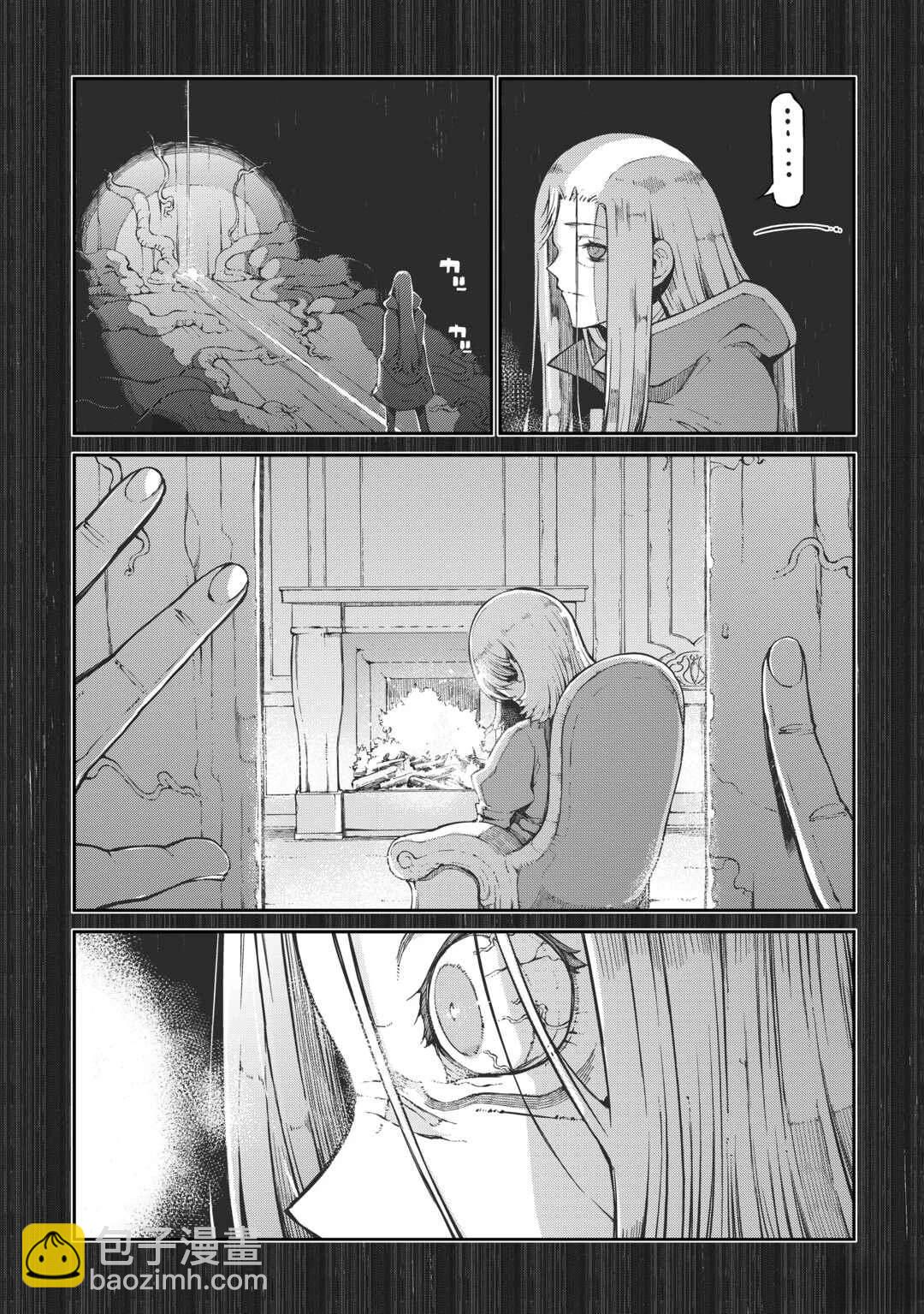 再見龍生你好人生 - 第80話 - 1