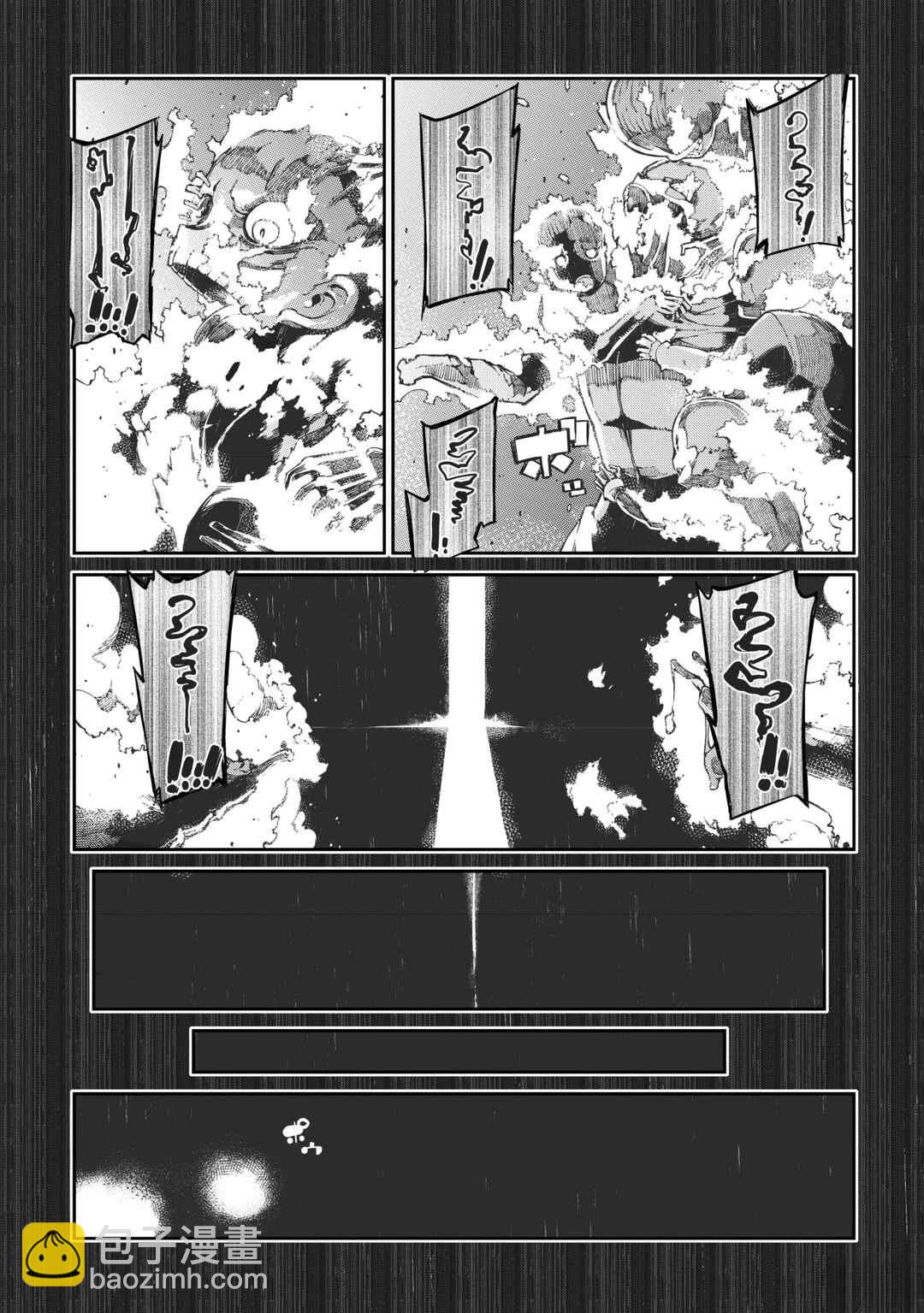 再見龍生你好人生 - 第80話 - 3