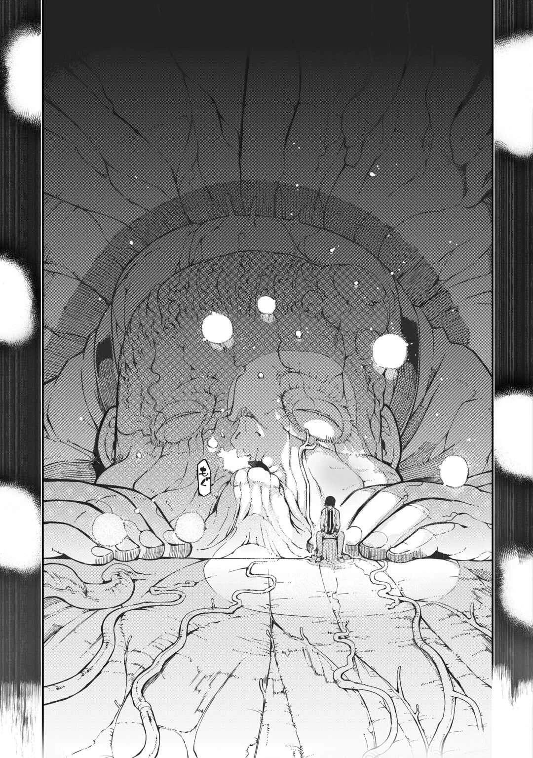 再見龍生你好人生 - 第80話 - 2