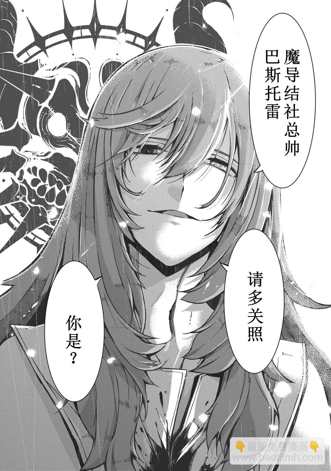 再見龍生你好人生 - 第80話 - 1