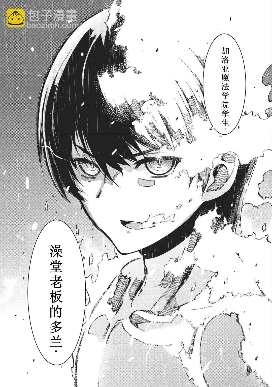 再見龍生你好人生 - 第80話 - 2