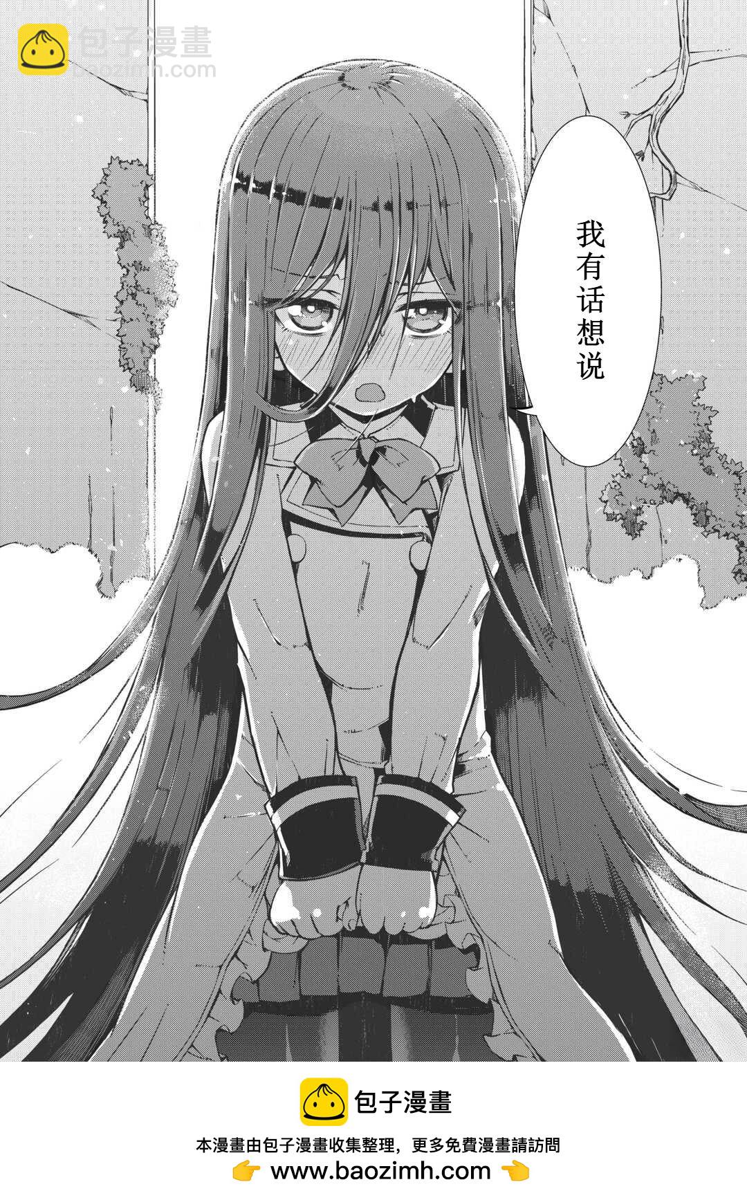 再見龍生你好人生 - 第80話 - 1