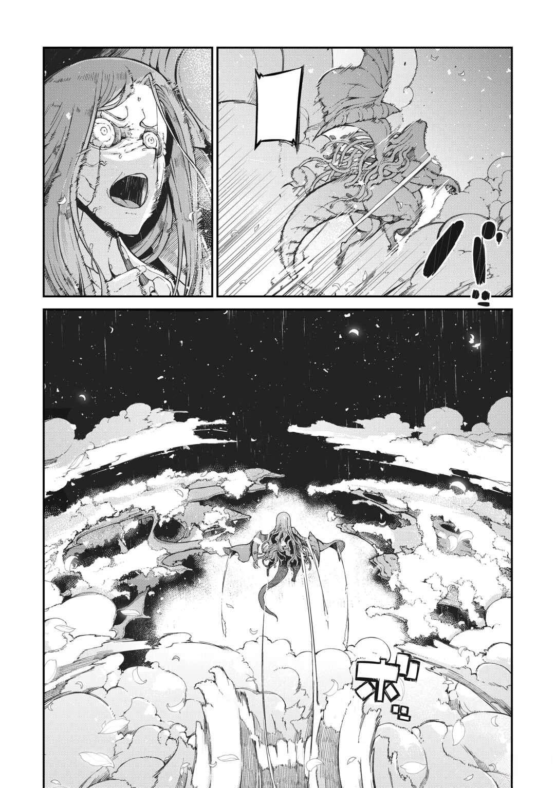 再見龍生你好人生 - 第80話 - 1