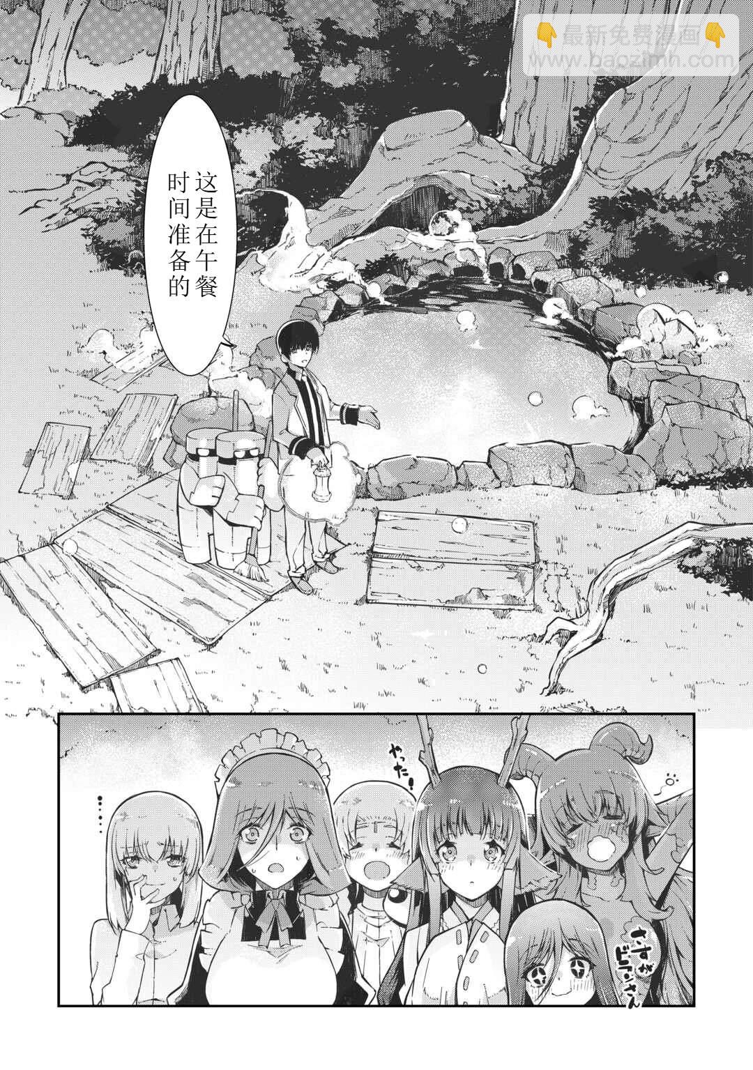 再見龍生你好人生 - 第82話 - 3