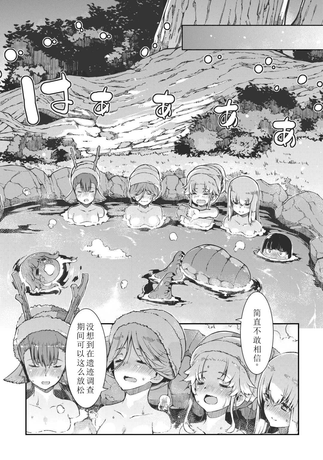 再見龍生你好人生 - 第82話 - 5