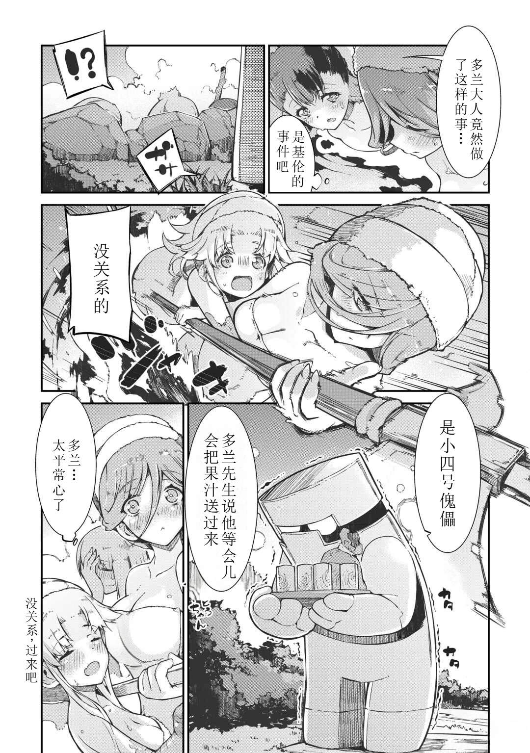 再見龍生你好人生 - 第82話 - 1