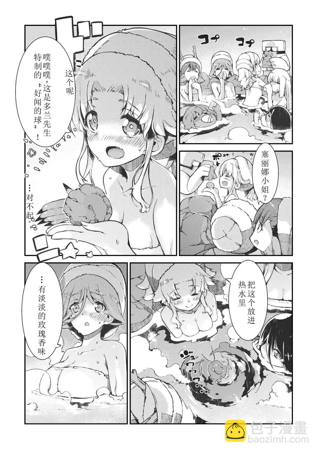 再見龍生你好人生 - 第82話 - 2