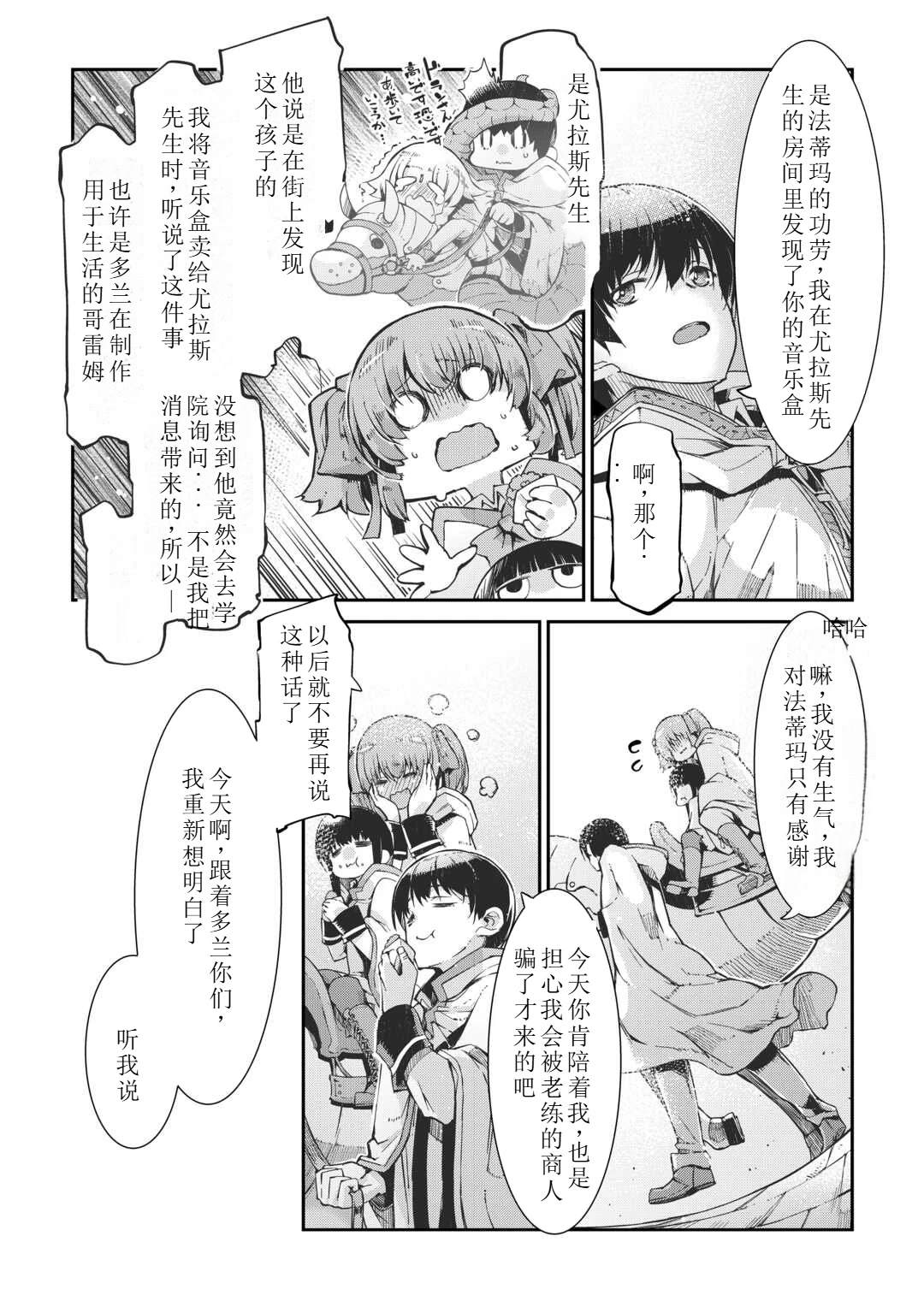 再見龍生你好人生 - 第85話 - 1